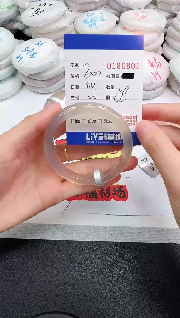 手镯玛瑙/玉髓未镶嵌0801