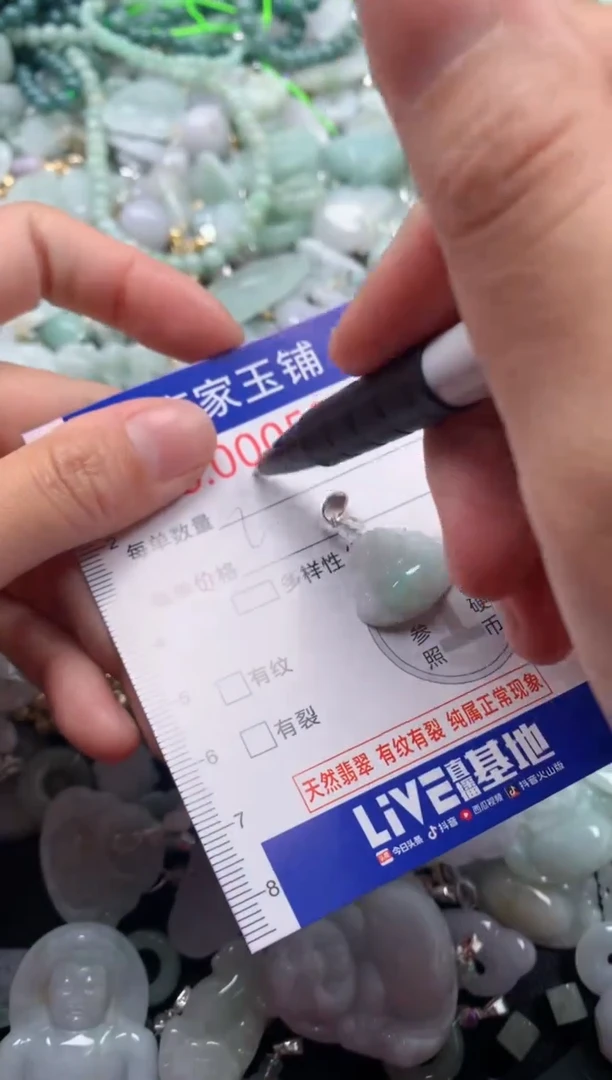 颈饰未镶嵌翡翠5952