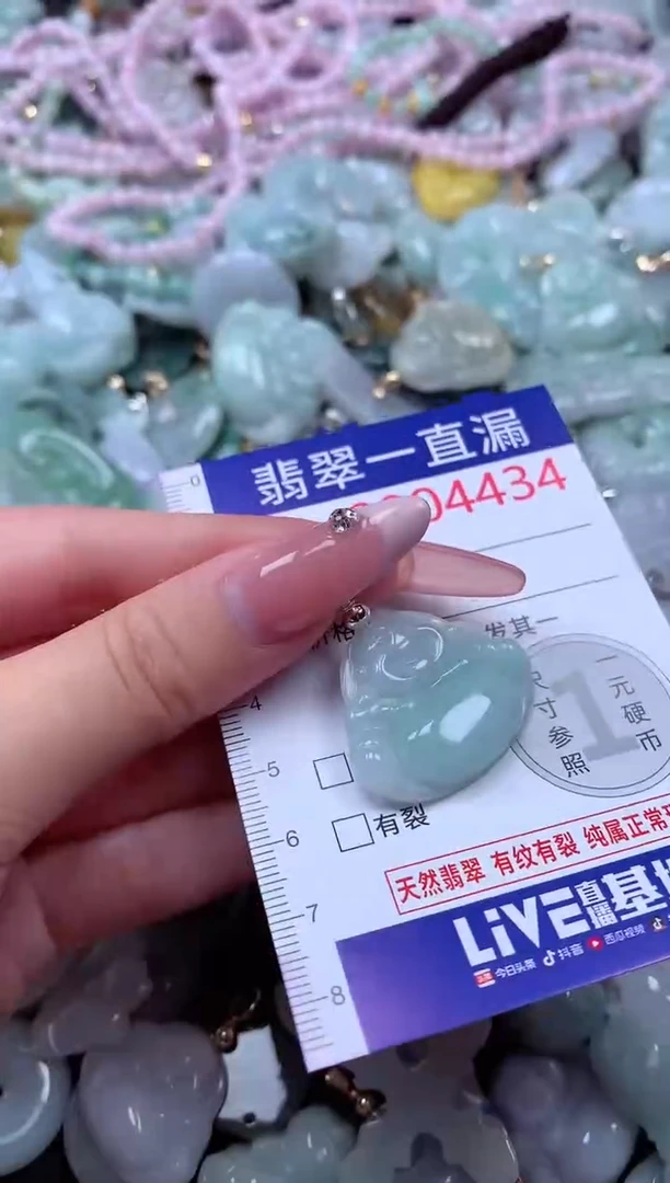 翡翠未镶嵌吊坠(不含链)4434