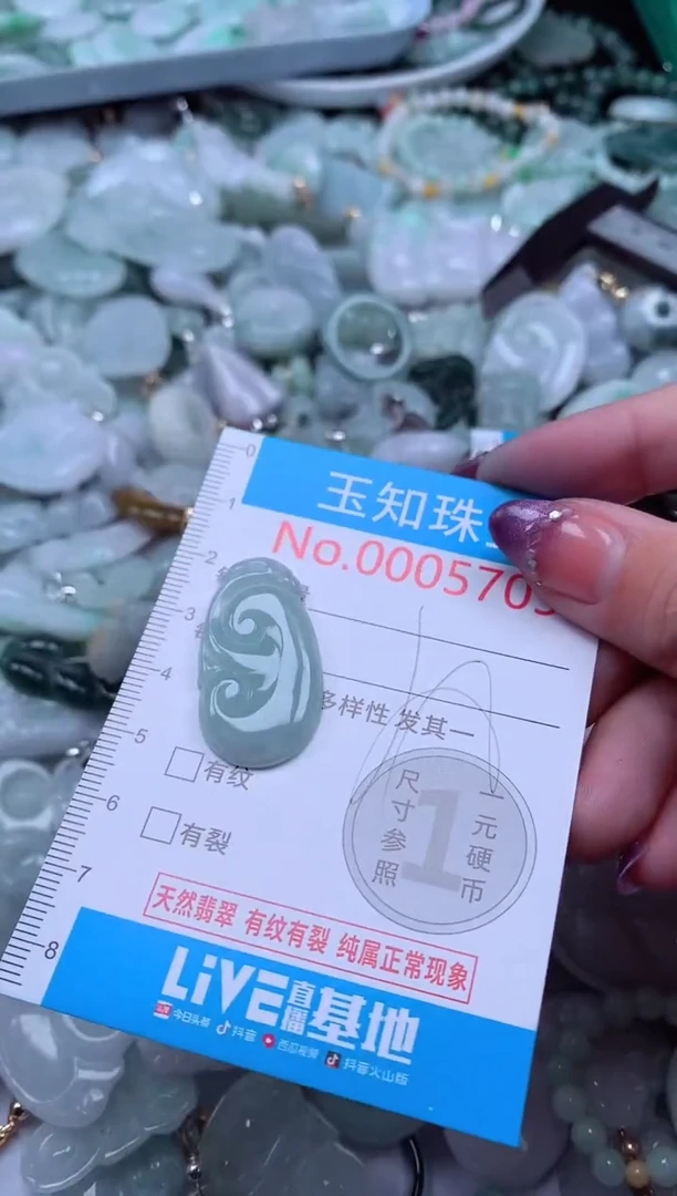 翡翠未镶嵌吊坠(不含链)5708