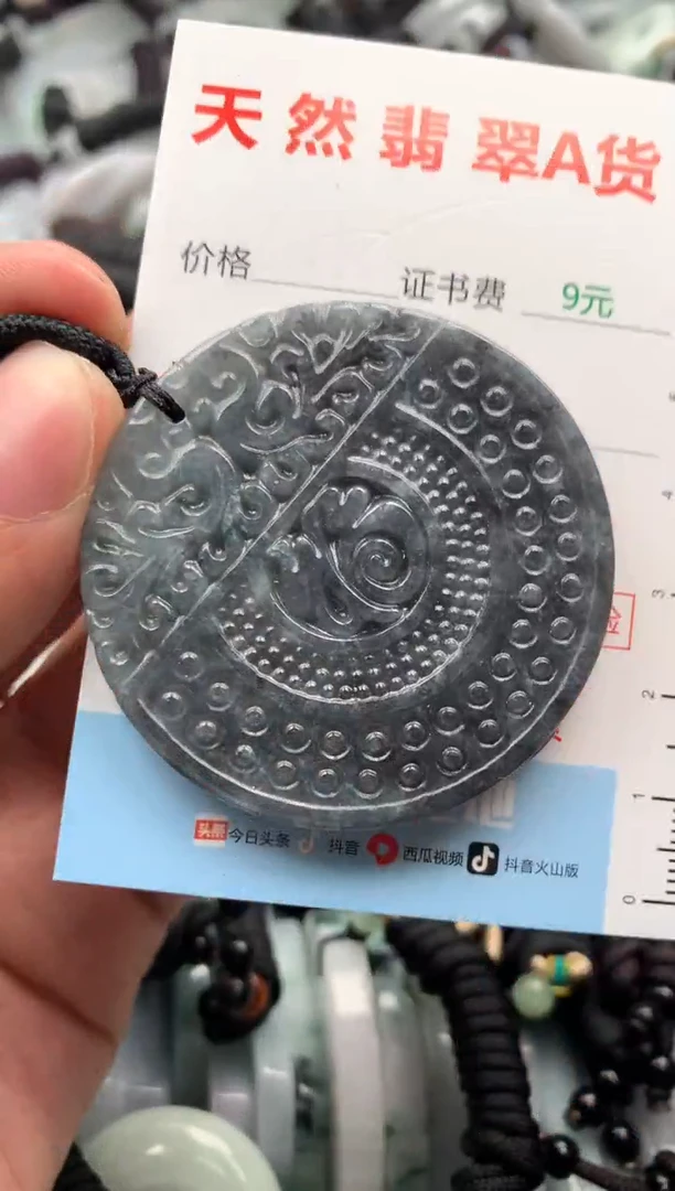 【闪购商品】翡翠吊坠(不含链)未镶嵌1