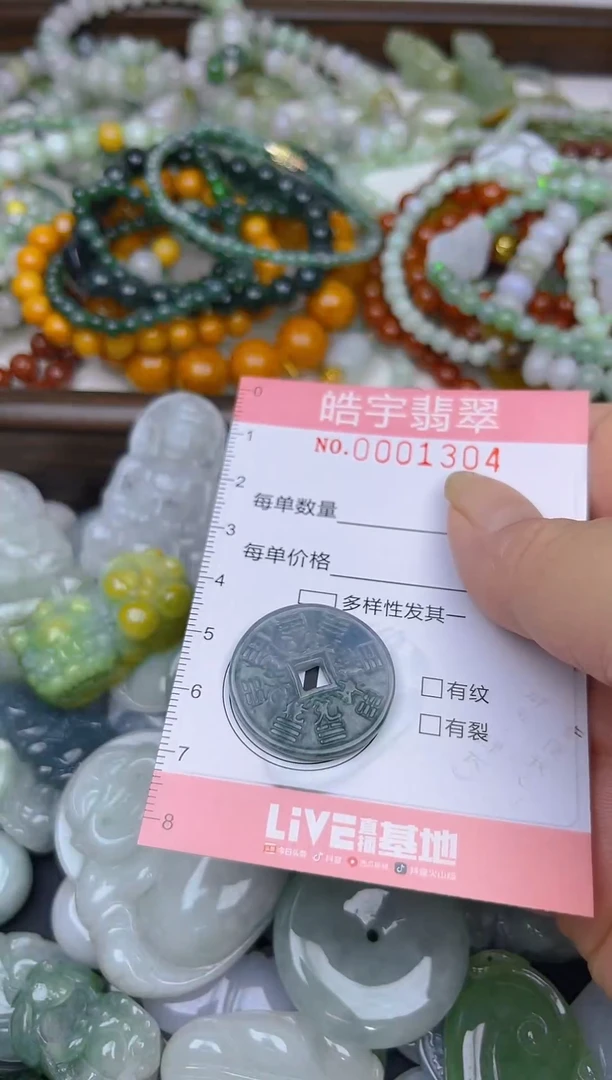颈饰未镶嵌翡翠闪购0001304