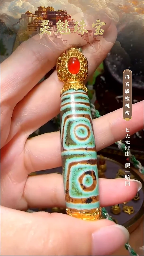 玛瑙/玉髓（覆膜）颈饰18K金镶嵌南*吊坠