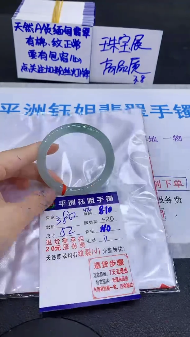 翡翠手镯未镶嵌1111111111