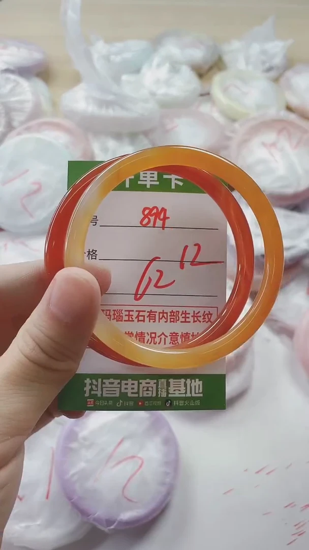 【闪购商品】玛瑙/玉髓手镯未镶嵌894