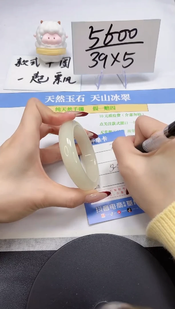【闪购商品】石英质玉手镯未镶嵌A241-54.4