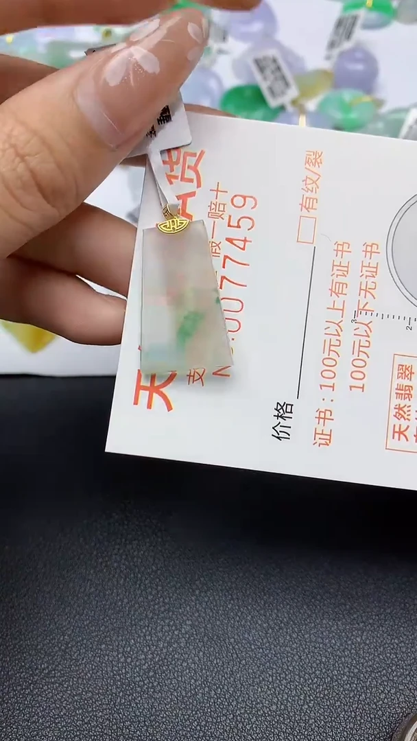 颈饰18K金镶嵌翡翠a货假一赔三支持复检百元上9元证书费自理1