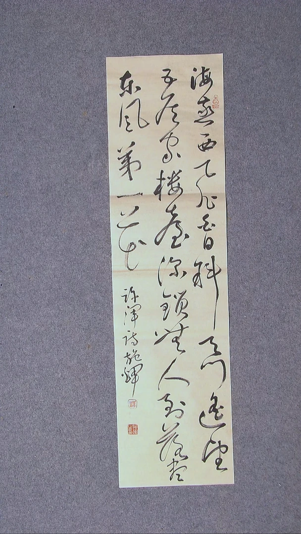 书法施辉  江西新余90*23尺寸