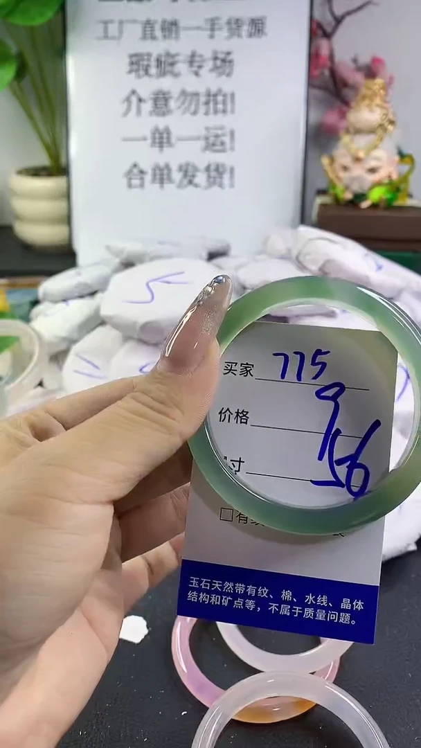 玛瑙/玉髓手镯未镶嵌775
