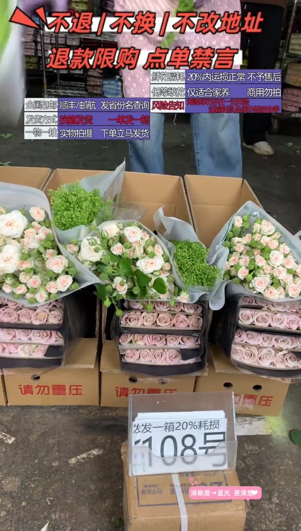 108号♥含20%耗损发一箱
