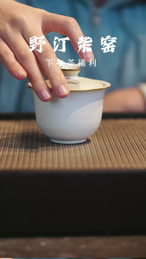 野汀柴窑手工手作@@YT398