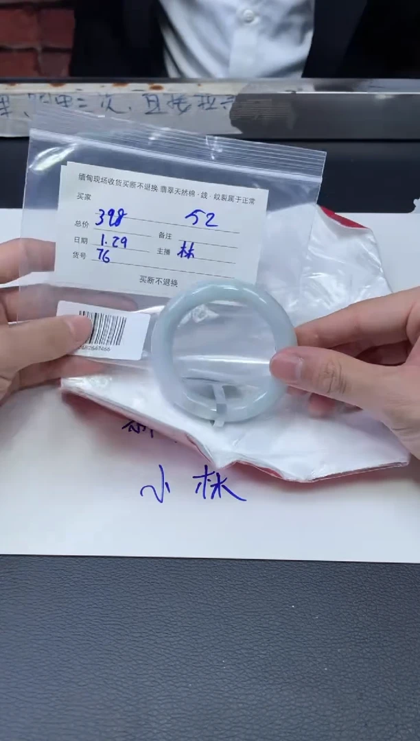 【闪购商品】定制翡翠1未镶嵌毛货手镯需精细抛光/53