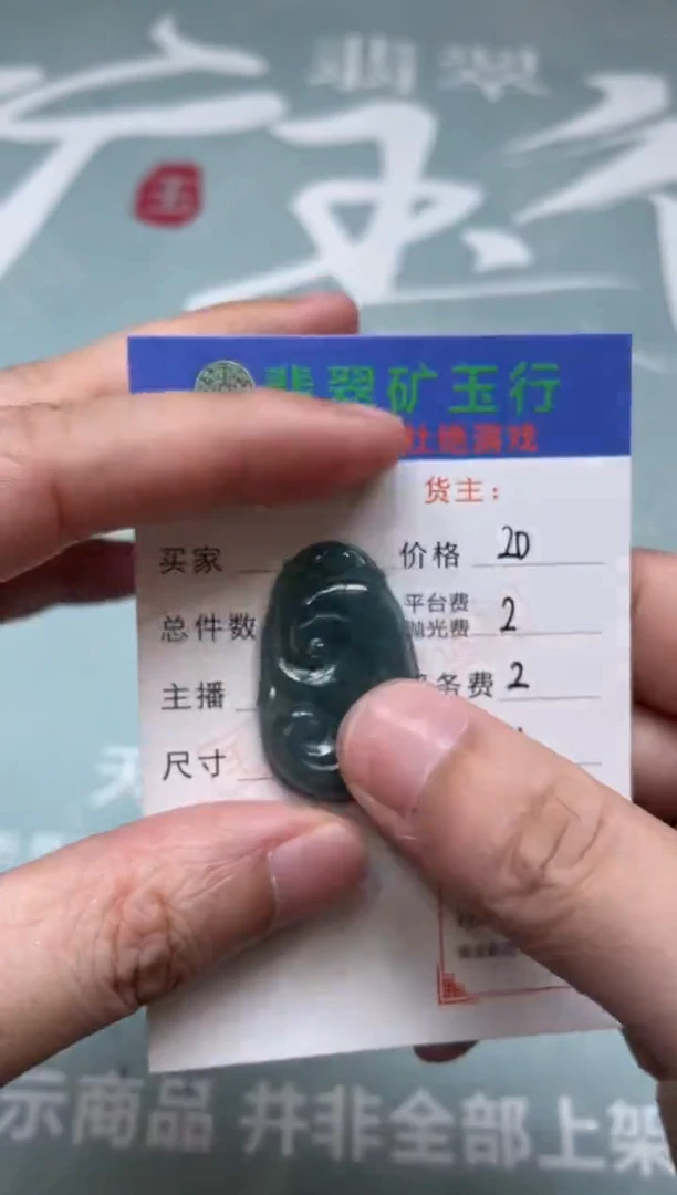 未镶嵌定制翡翠-毛货-不退不换