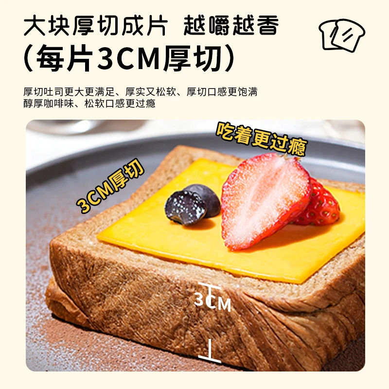 美仔快跑 手工手作0添加黑咖全麦吐司口感细腻软糯手工代餐健康