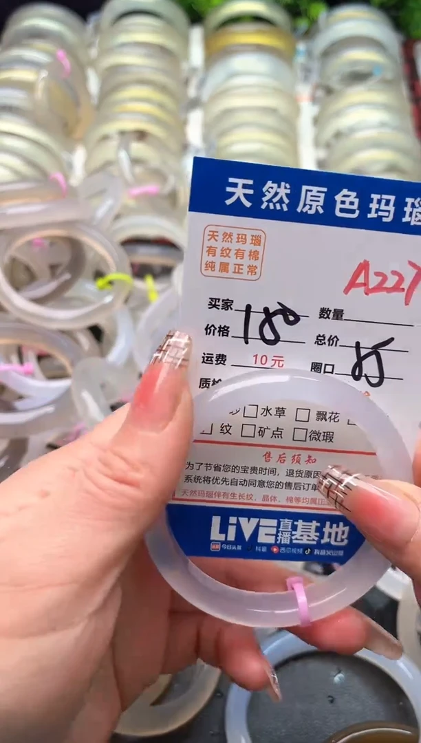 【闪购商品】玛瑙/玉髓手镯未镶嵌A227