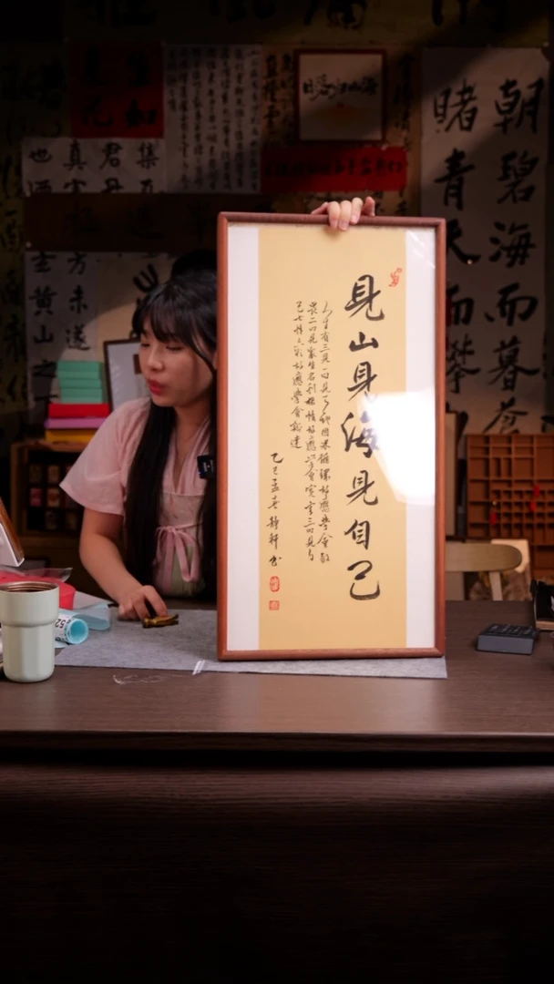 国画做***?523-33.66 见山见海-龙