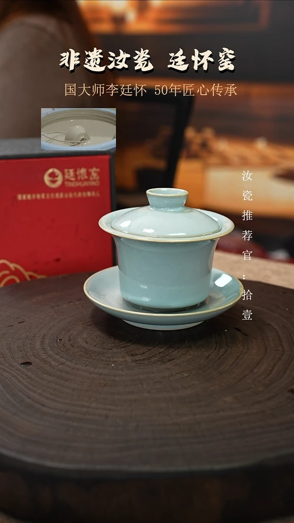 廷怀窑国大师天青色纯手工支钉烧马蹄盖碗