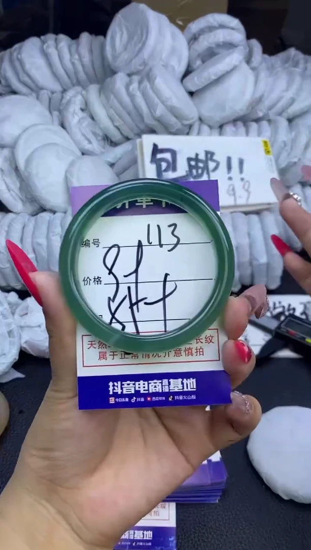 玛瑙/玉髓手镯未镶嵌113