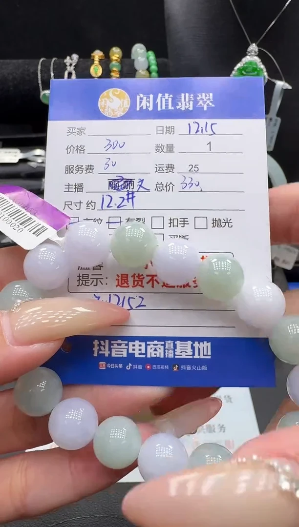 未镶嵌手串翡翠翡翠珠串