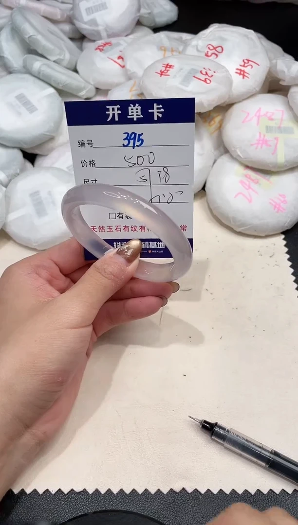 手镯玛瑙/玉髓未镶嵌395