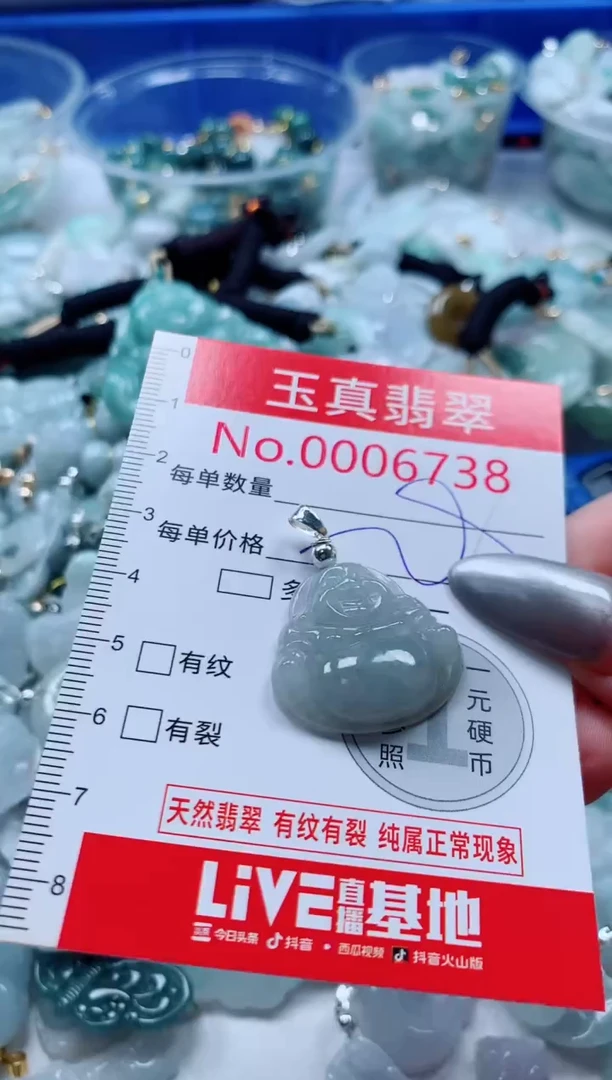 吊坠(不含链)未镶嵌翡翠6738