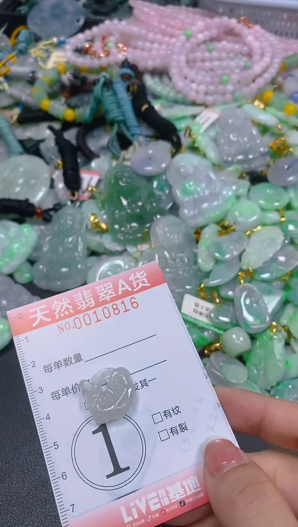 翡翠未镶嵌颈饰闪购0010816