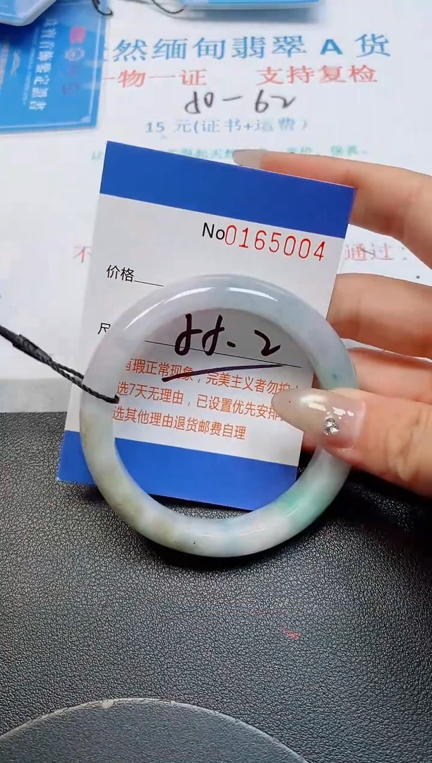 未镶嵌手镯翡翠天然缅甸翡翠165004