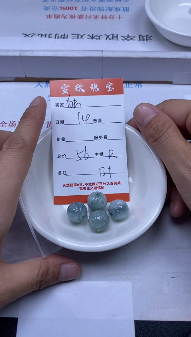 【闪购商品】翡翠颈饰未镶嵌雪欣散珠定制diy