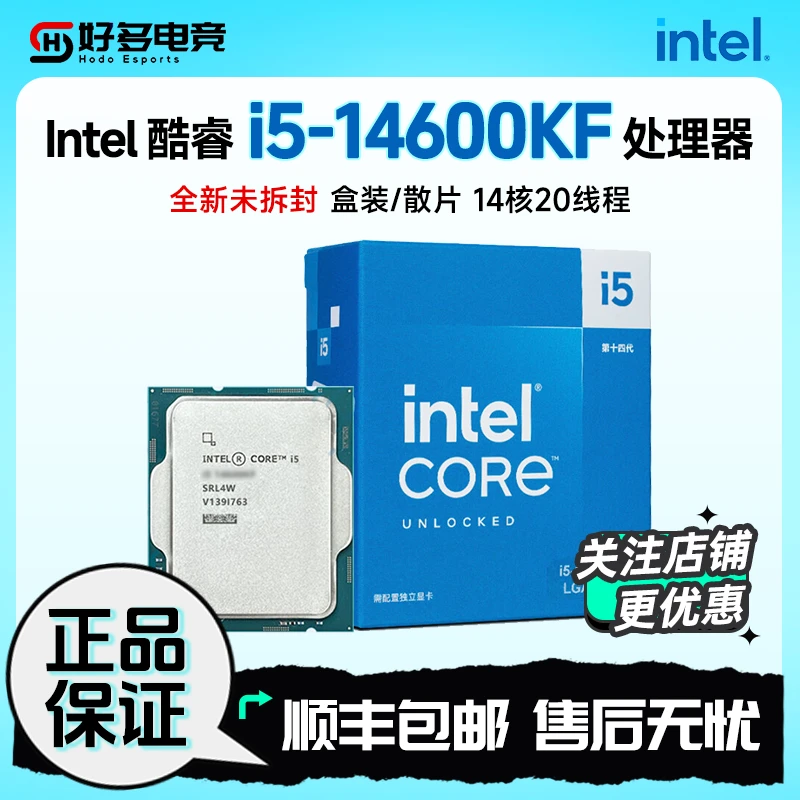英特尔（Intel）i5-14600KF 酷睿14代处理器 14核20线程24M三级缓存