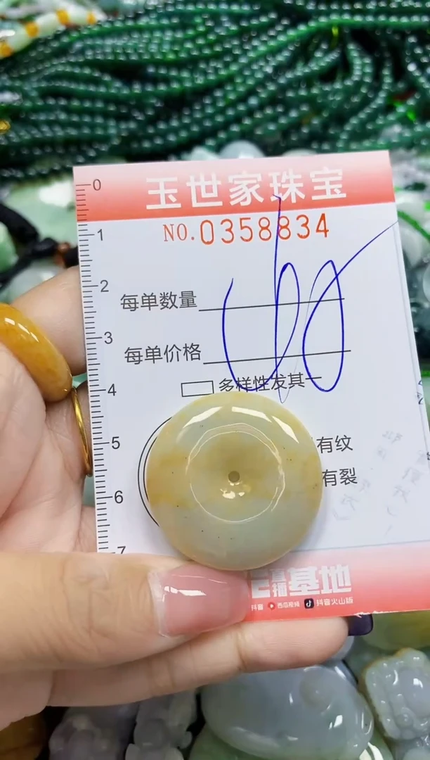 颈饰未镶嵌翡翠翡翠闪购Y0358834