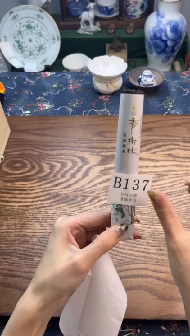 瓷片N*       B137