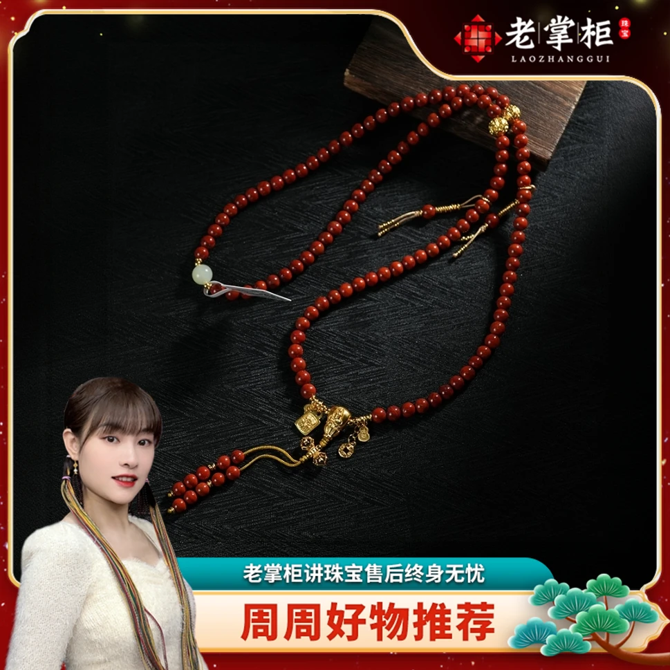 【老掌柜】108/南红佛珠/南红项链/5mm   B072705