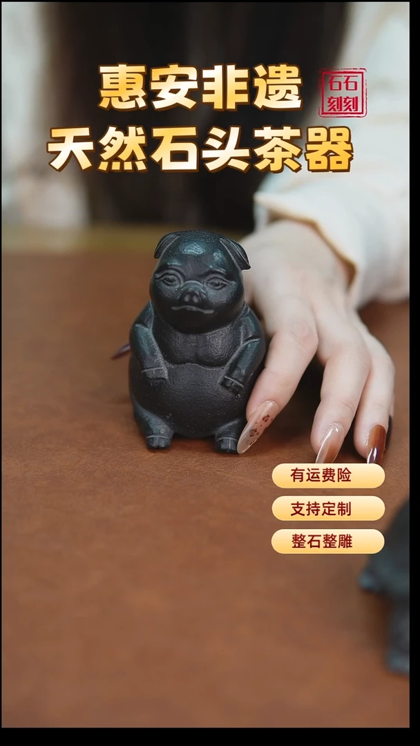 天然乌金石如意敦敦茶宠摆件6.4*6.8*9.5cm