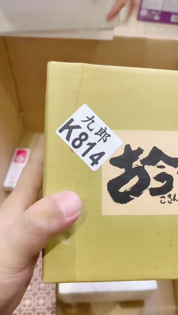 瓷片端*814 端富 端富 端富 端富