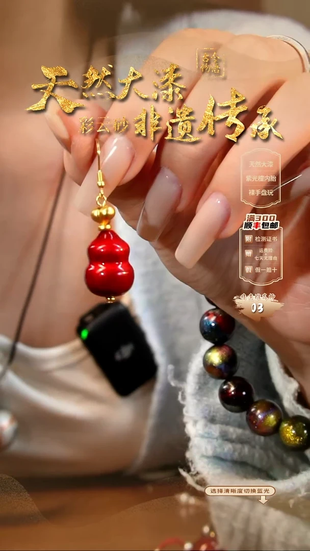 彩云砂葫芦耳环-红绡