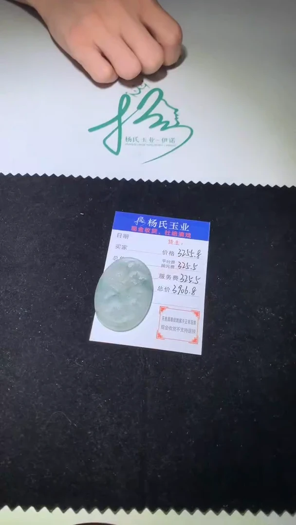定制翡翠未镶嵌毛货-不退不换