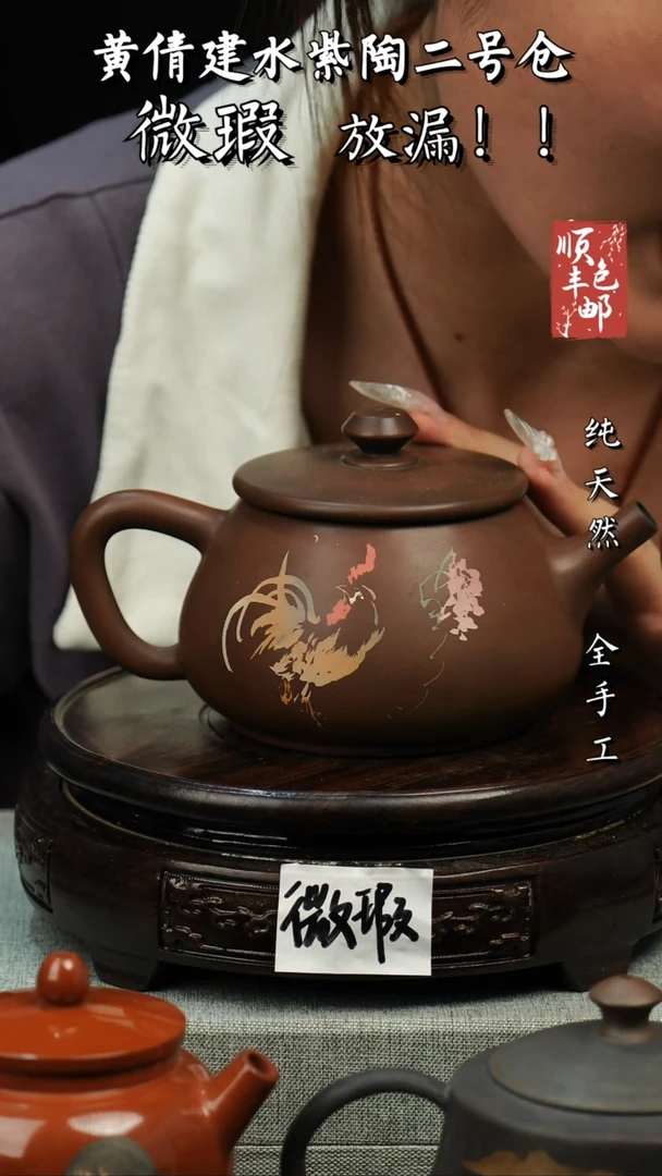 壶黄倩建水紫陶微瑕 143