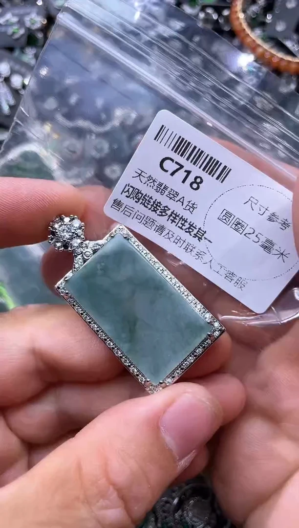 【闪购商品】翡翠颈饰未镶嵌C718吊坠