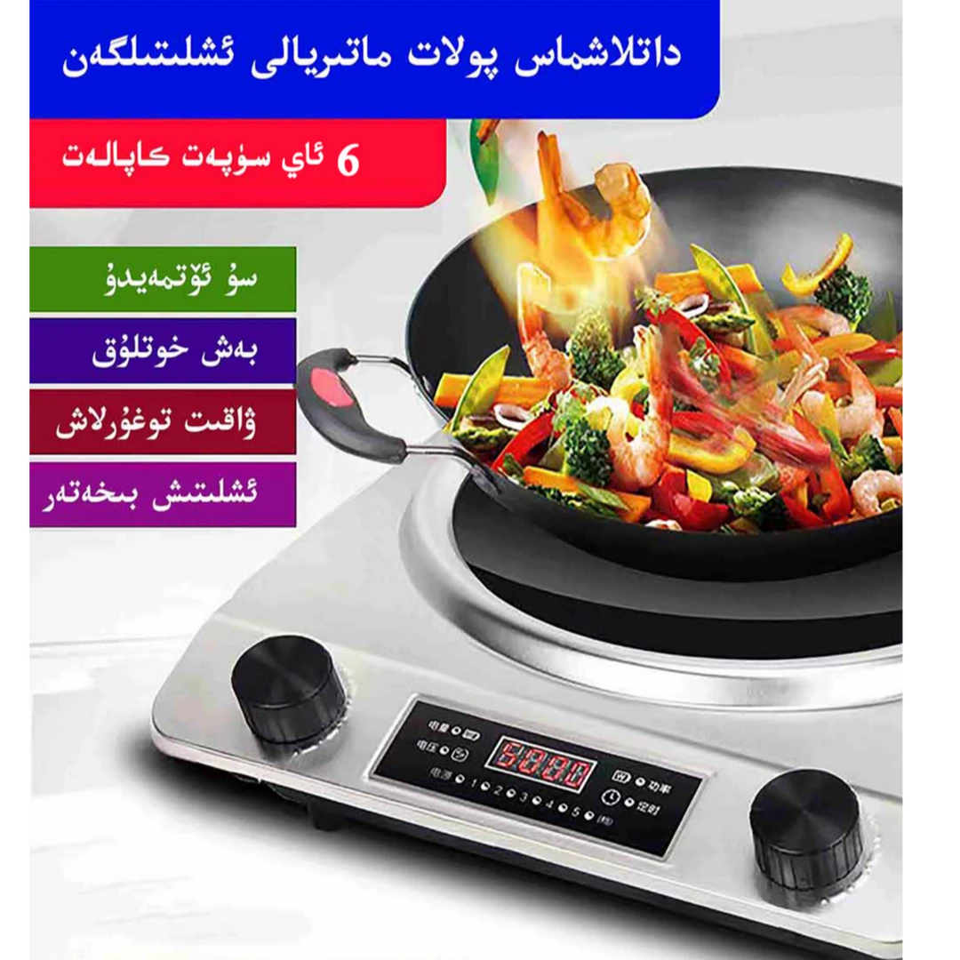 2025采访款5000高功率专用电磁炉新款女博士电磁炉颠锅大功率家用