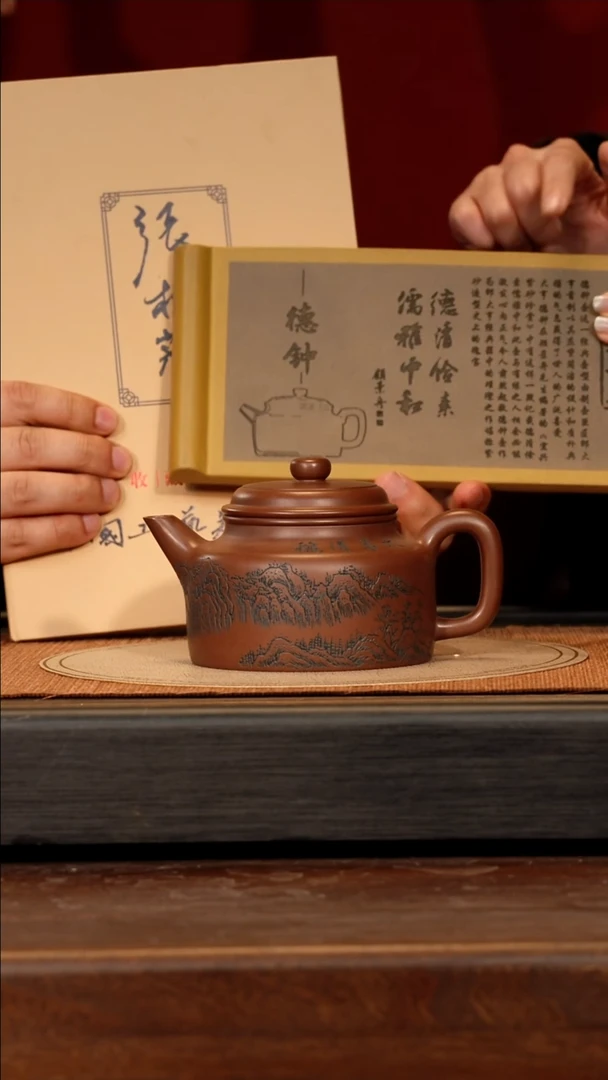 宜兴紫砂SZY 紫泥 德钟 380cc