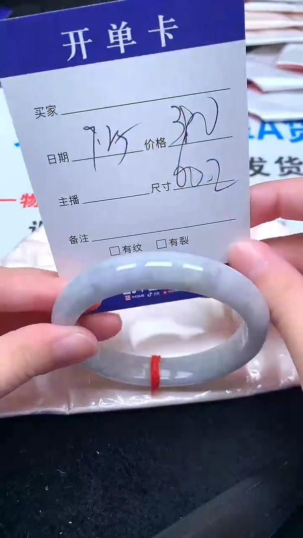 未镶嵌手镯翡翠.