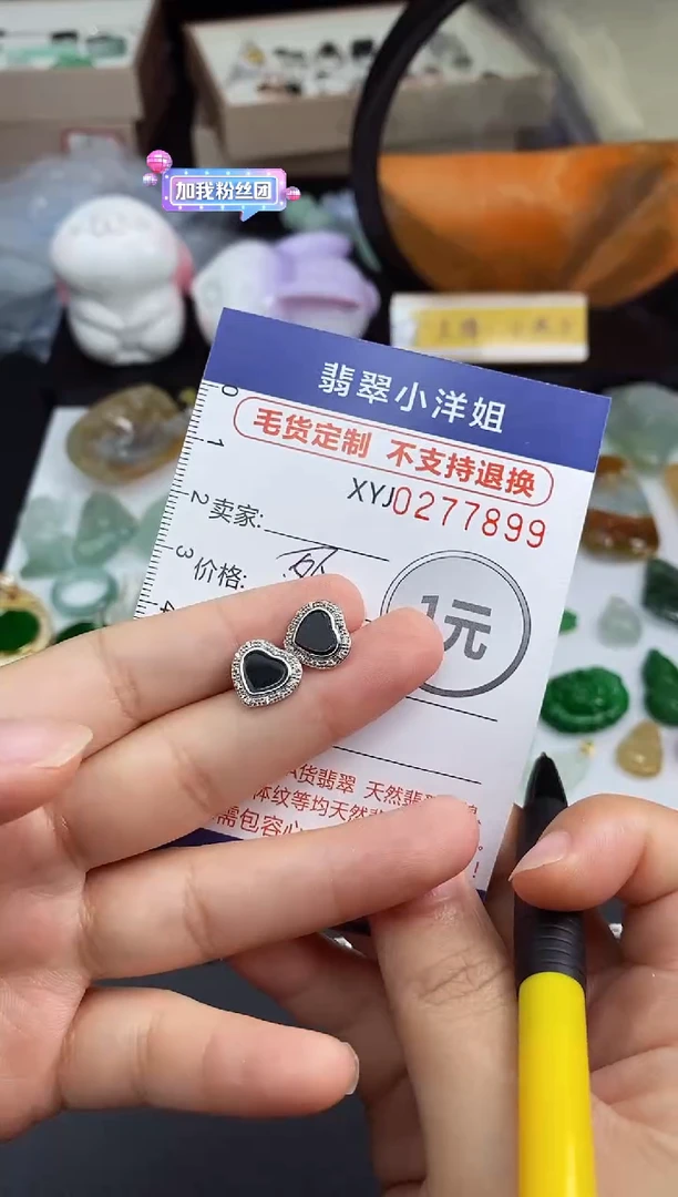 未镶嵌定制翡翠毛货商品/不退换//7899