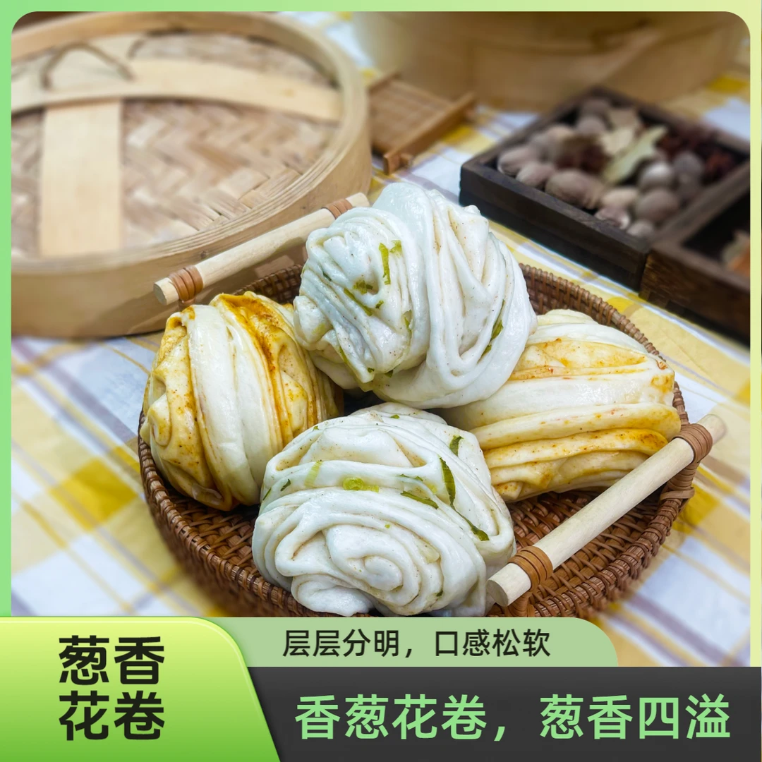 【钰兴厨】纯手工香辣花卷馒头咸味花卷速冻加热即食