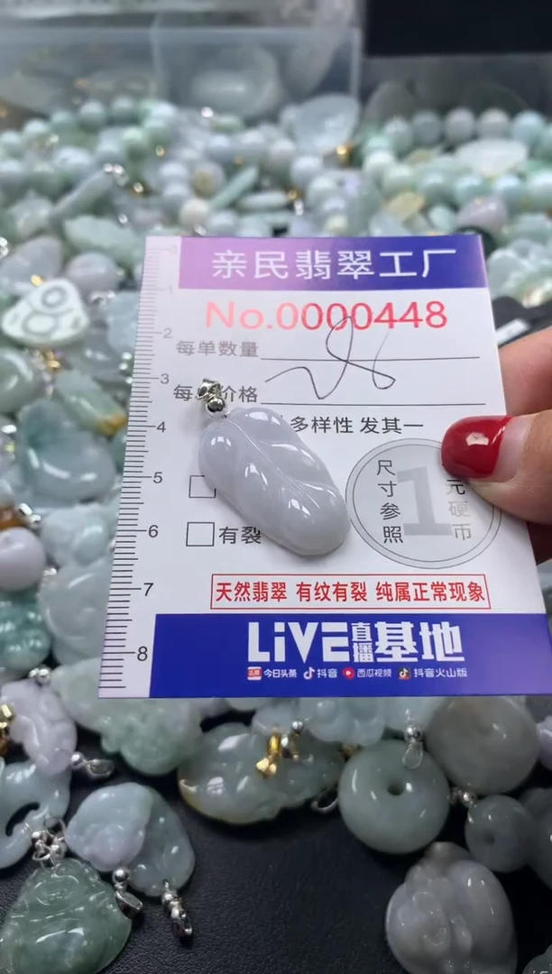 吊坠(不含链)未镶嵌翡翠448