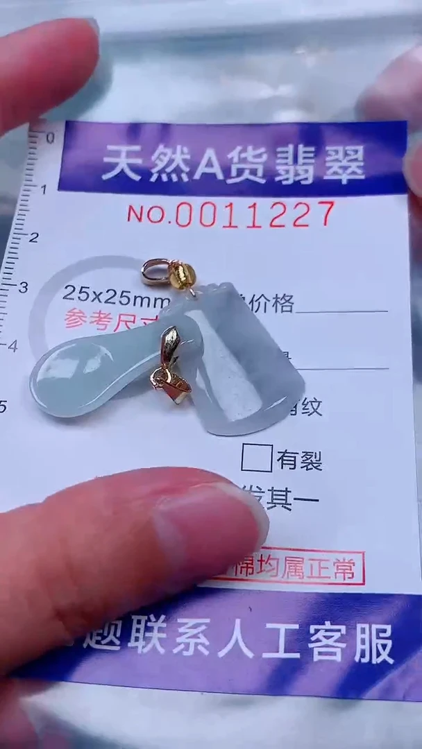 未镶嵌挂件翡翠1