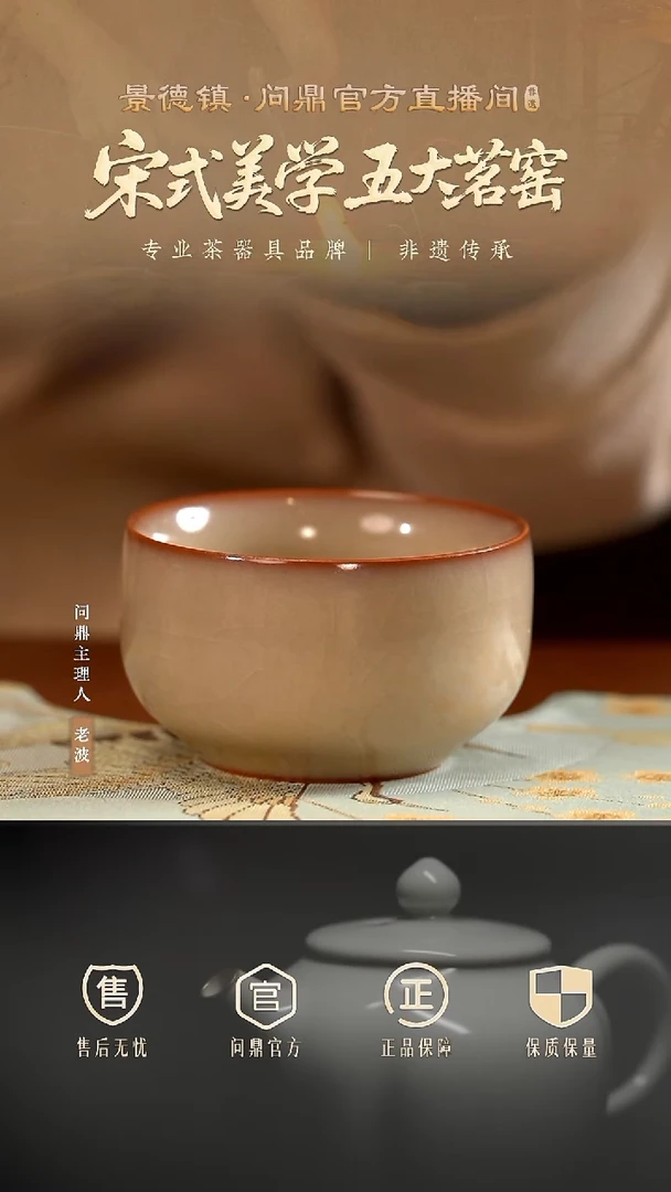 问鼎哥窑/牛角款/集玉杯