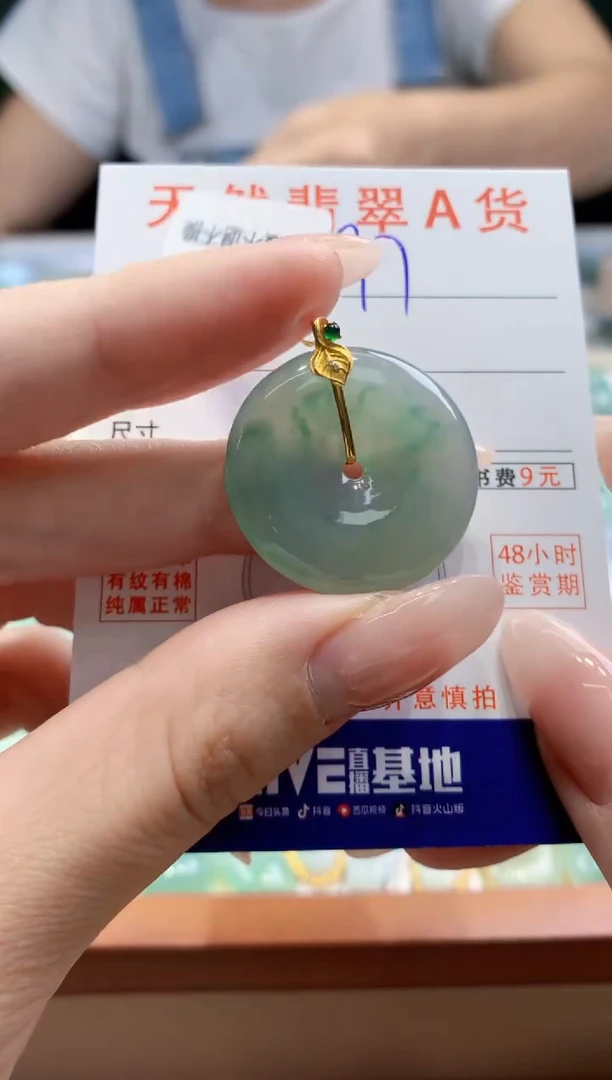 翡翠18K金镶嵌颈饰天然A货翡翠挂件
