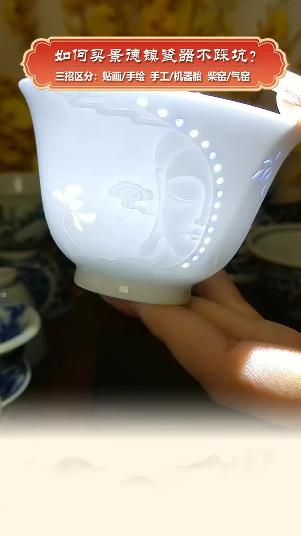 【闪购商品】杯 九畹柴窑微瑕-半刀泥七彩玲珑-花开见佛