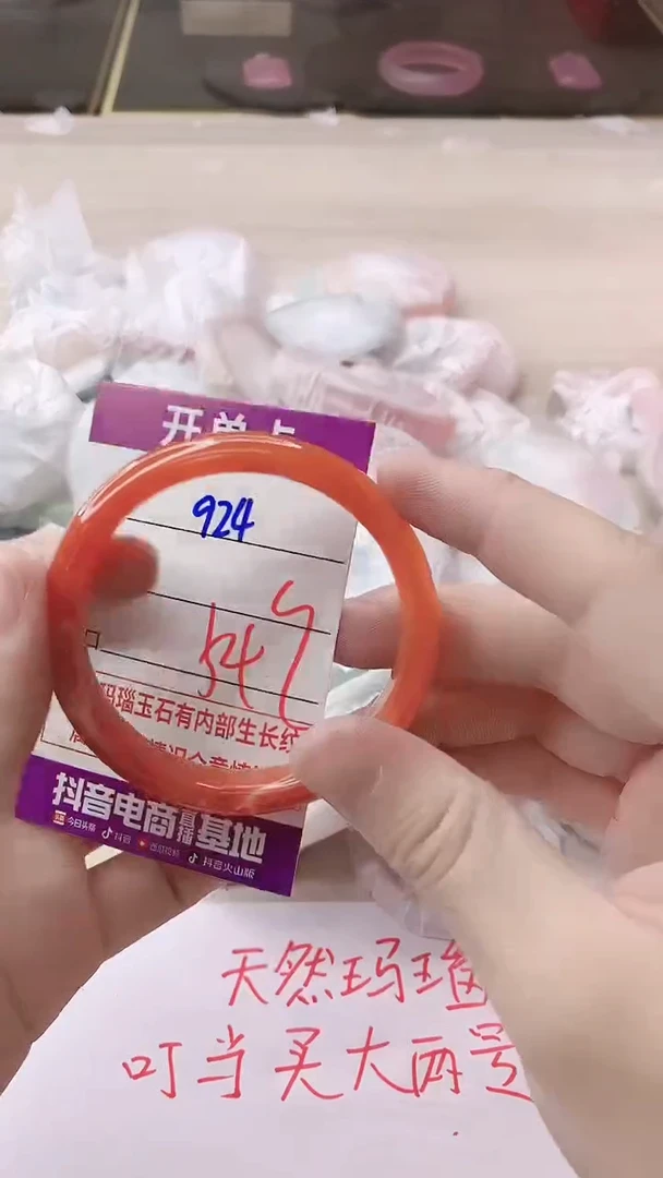 手镯玛瑙/玉髓未镶嵌924