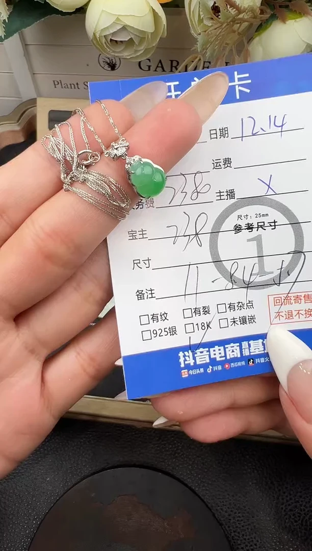 套链18K金镶嵌翡翠哈***哈葫芦3790